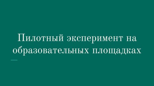 Цифровая трансформация что это школы. Смотреть фото Цифровая трансформация что это школы. Смотреть картинку Цифровая трансформация что это школы. Картинка про Цифровая трансформация что это школы. Фото Цифровая трансформация что это школы